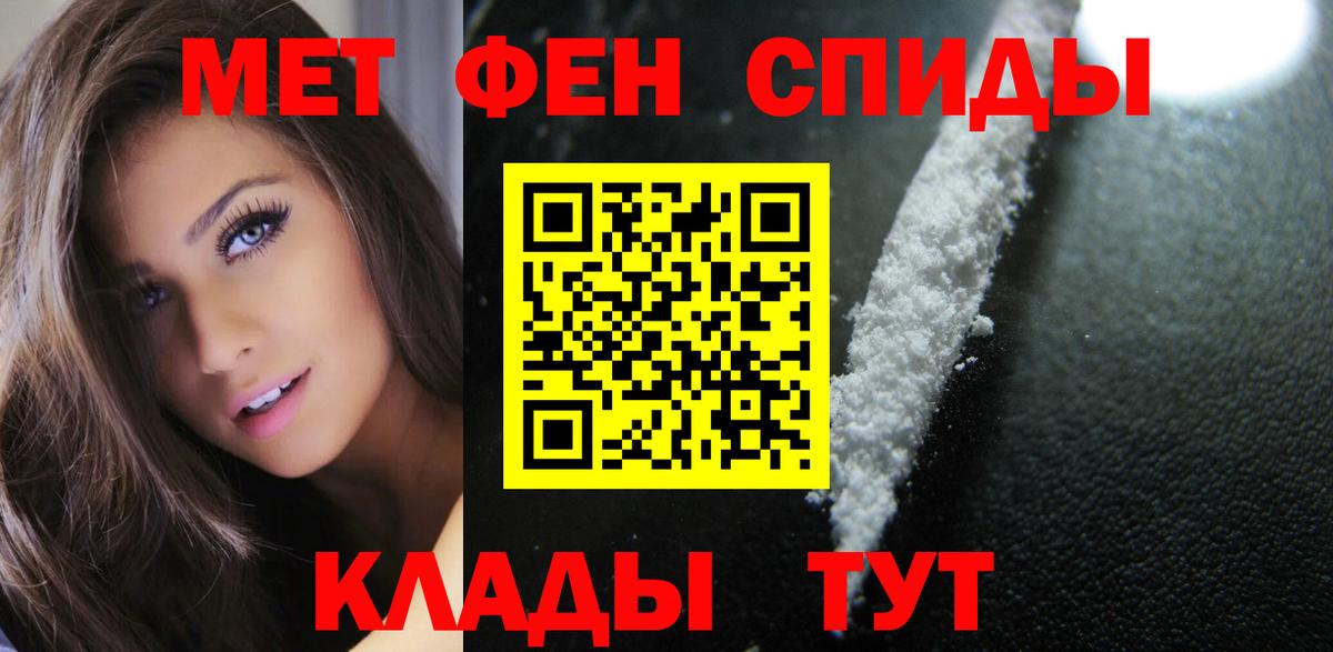 АМФ  Вход с VPN  Канаш  АМФЕТАМИН 97% 
