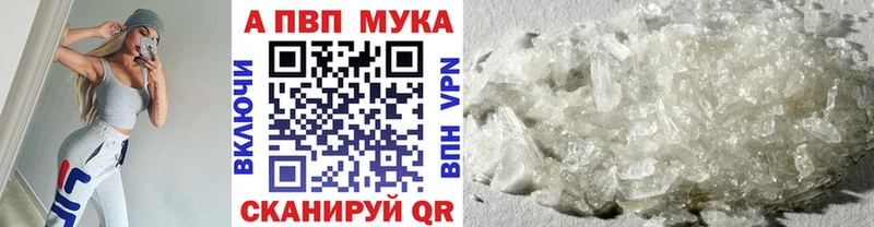 Альфа ПВП Crystall  Канаш 