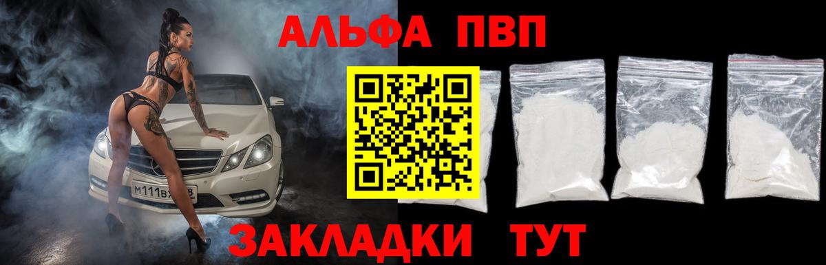 APVP крисы CK Канаш