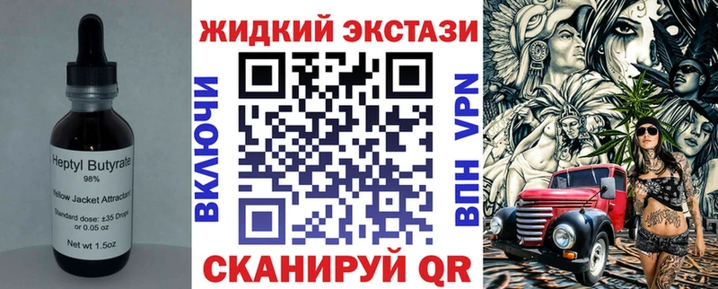 БУТИРАТ GHB  продажа наркотиков  Канаш 