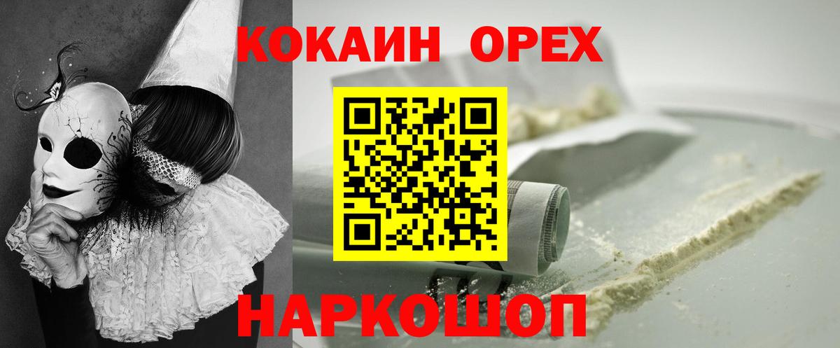 Cocaine  COCAIN Перу  Вход с VPN  КОКАИН 97%  Канаш 