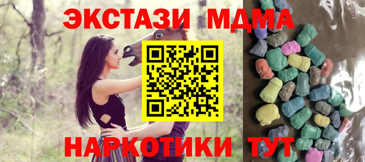 ЭКСТАЗИ диски  Вход с VPN  ЭКСТАЗИ  Канаш  Экстази 99% 