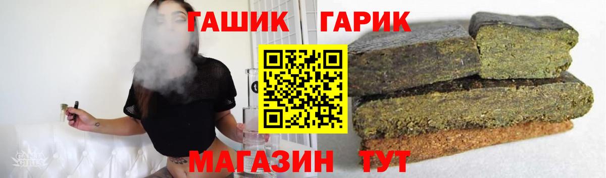ГАШ VHQ  Вход с VPN  Канаш  где продают наркотики  Гашиш AMNESIA HAZE 