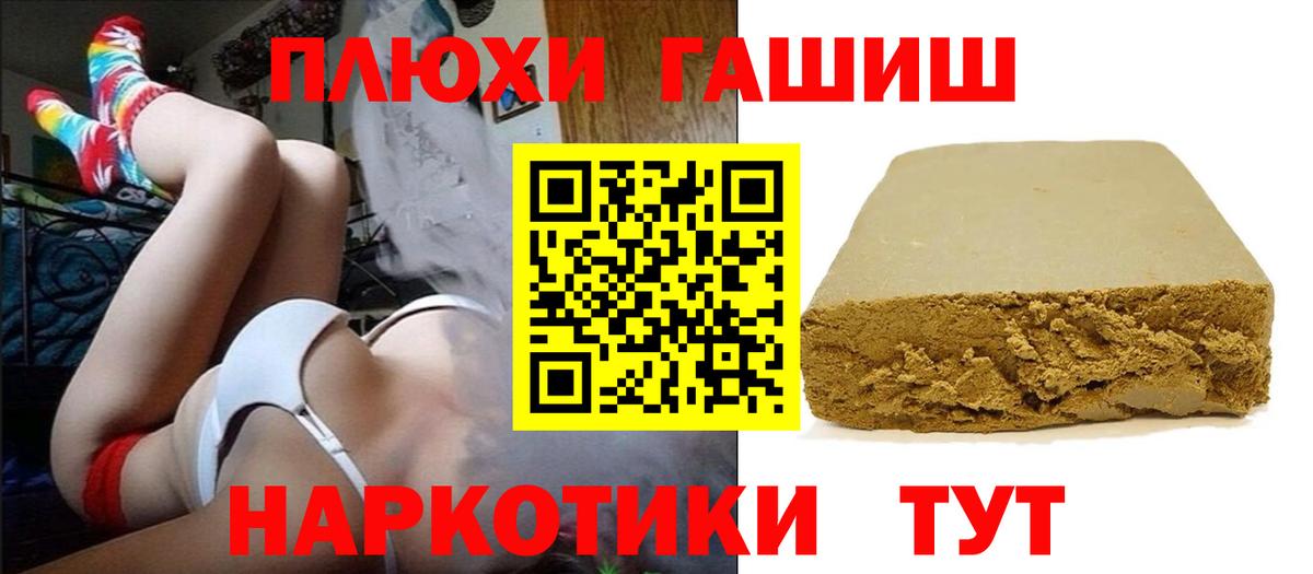 Гашиш hashish Канаш