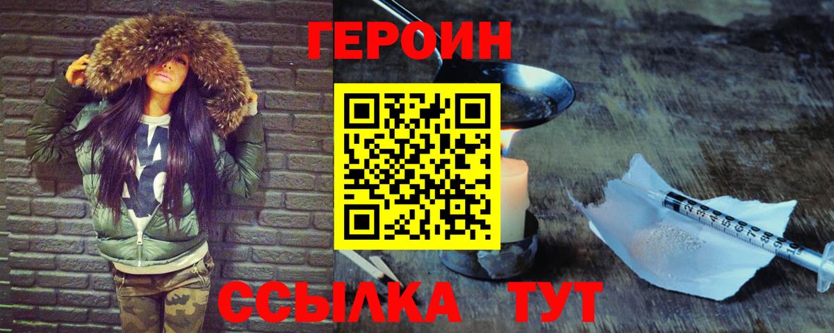 Канаш  Героин белый  ГЕРОИН  Вход с VPN 