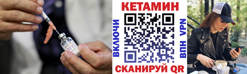 КЕТАМИН ketamine закладки Канаш