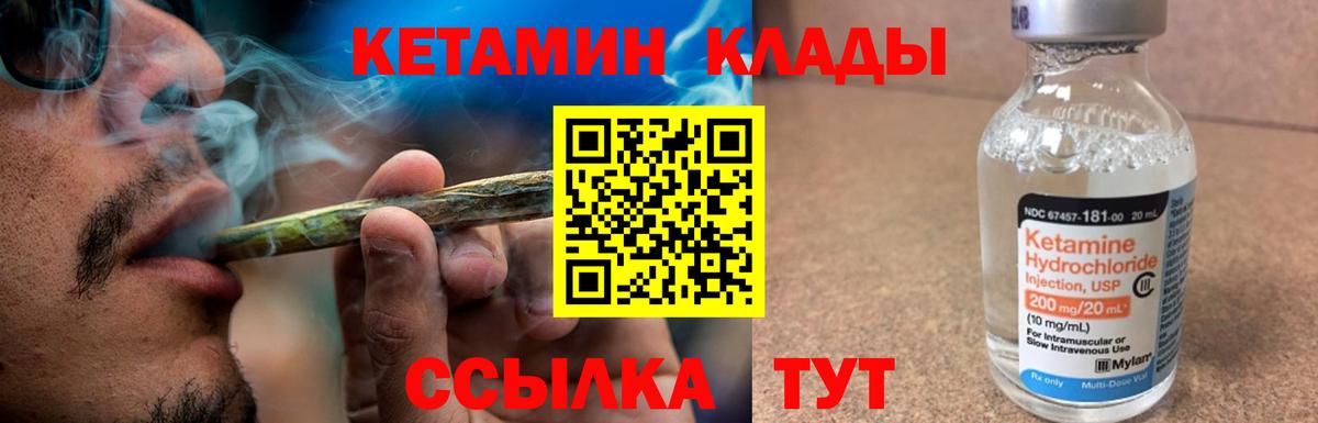 Кетамин ketamine  Вход с VPN  КЕТАМИН ketamine  Канаш 