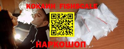 наркотики Краснознаменск