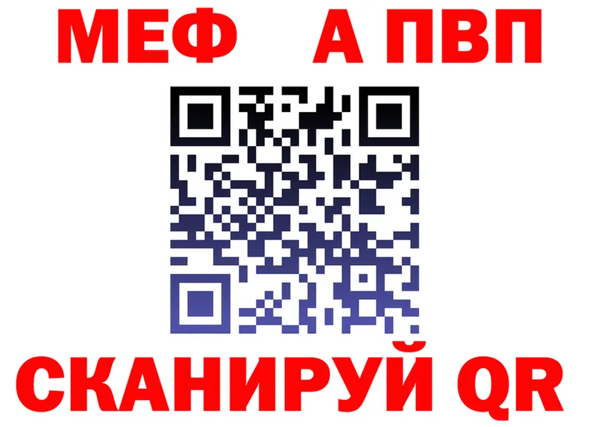 МЕФ кристаллы ССЫЛКА маркетплейс omg Канаш
