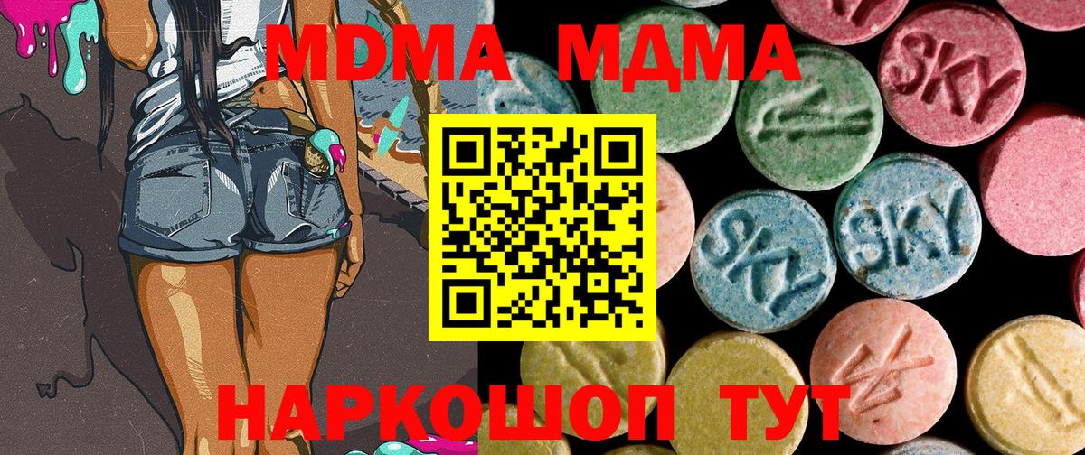 Канаш  MDMA VHQ  Вход с VPN 