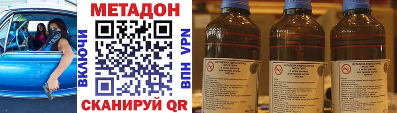 МЕТАДОН мёд  Канаш 