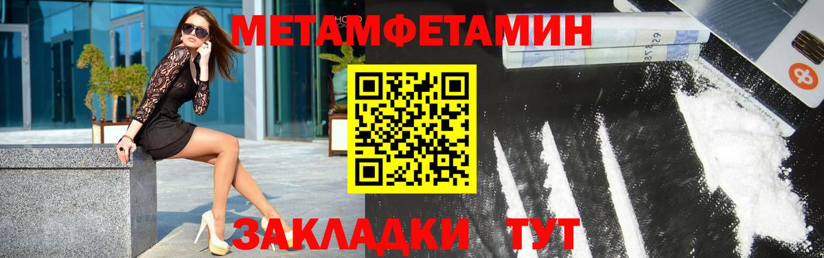 Первитин Декстрометамфетамин 99.9%  Вход с VPN  Канаш 