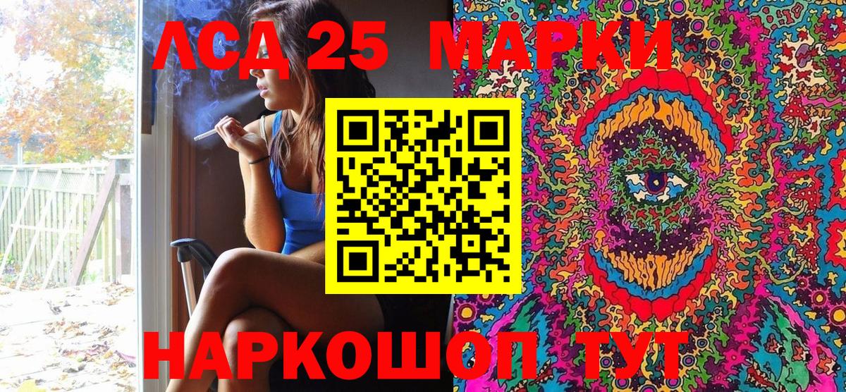 Марки NBOMe  Наркотические марки 1500мкг  Вход с VPN  Канаш 