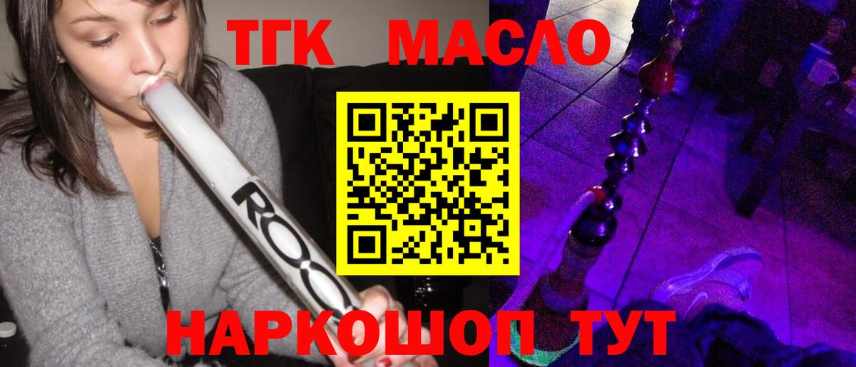 Дистиллят ТГК жижа  KRAKEN зеркало  ТГК вейп  Канаш  Вход с VPN 