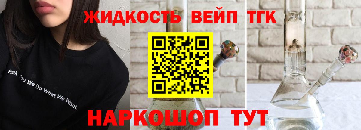 ТГК Wax Канаш